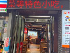 -元志初腊汁肉夹馍(钟楼粉巷店)