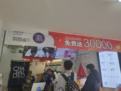 门面-茶百道(京溪店)