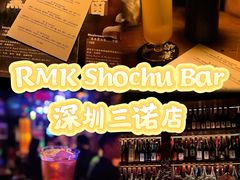 -RMK Shochu Bar(三诺店)