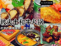 -披头士和牛火锅·寿喜烧自助(陶溪川店)
