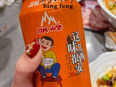 冰峰-大师兄·手工面·西北菜(美的悦然广场店)