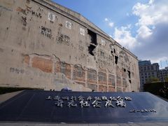 -上海四行仓库抗战纪念馆