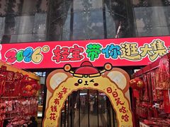 -西北轻工批发市场