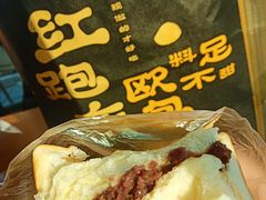 -红跑车(三孝口店)
