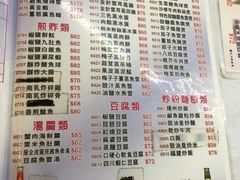 菜单-陈根记大牌档