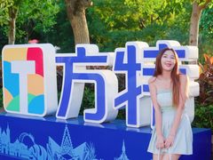 -南宁方特东盟神画