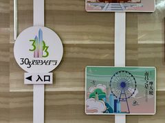 -南昌双子塔303观光厅