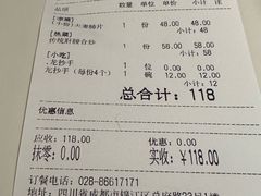 -夫妻肺片·中华老字号·正宗川菜(春熙路店)