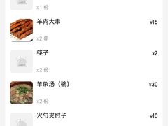 -白羊坡