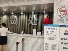 -上海仁爱医院