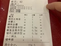 账单-大眼锅贴水饺(河东店)