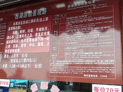 -西湖游船