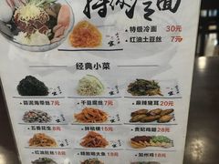 -服务大楼冷面(延大店)