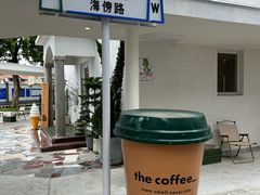 -the coffee_得咖啡(中英街店)