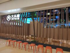 -大头椰·椰子鸡火锅(南宁万象城店)