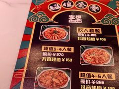 -李想大虾(吾悦广场店)