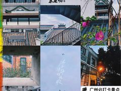 -广州西关永庆坊旅游区