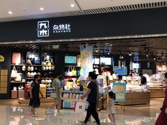 -九木杂物社(恒隆广场店)