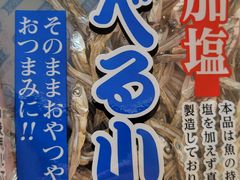 -印田食品(关闸广场店)