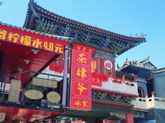 -滦州古城