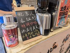 -和平菓局(王府井店)
