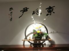 -京兆尹(雍和宫店)