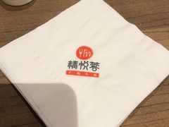 -精悦蓉(正大乐城店)