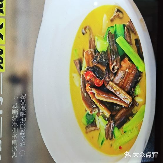 湘菜坊百姓厨房原味土菜