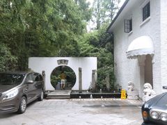 -和平官邸·花园餐厅(武定西路店)