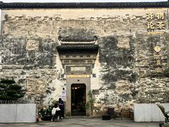 -黎阳老街