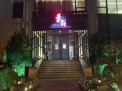 -和彩放题(渔阳店)