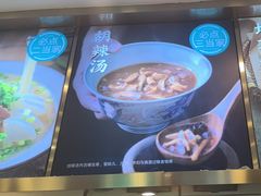 -当家水煎包·牛肉汤(浦江店)