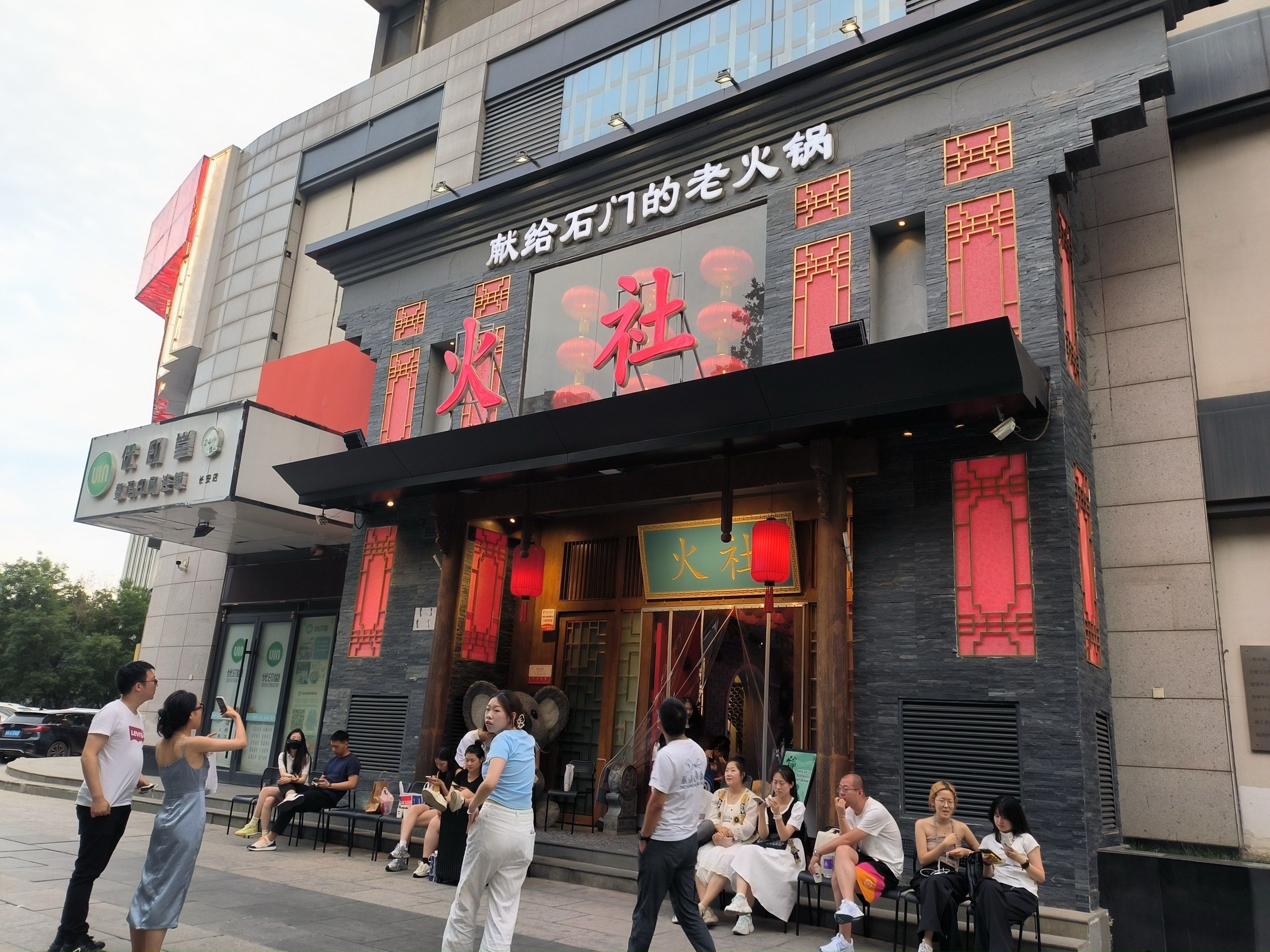 邓伦开的火锅店你去过吗