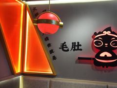-蜀大侠火锅(四川北路店)