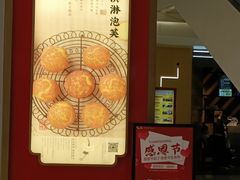 -糕材生(龙湖北京大兴天街店)