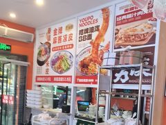 -陕味食族油泼面·小炒盖码面(双榆树店)