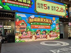 -友谊阳光城