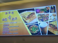 -舞素卷菜煎饼.糁汤(万达金街店)