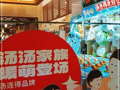 -汤连得温泉馆(宝山店)