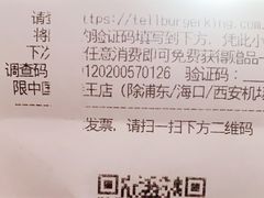 -汉堡王(上海凌云壹街坊店)