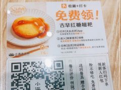 -小满手工粉(杭州滨江龙湖店)