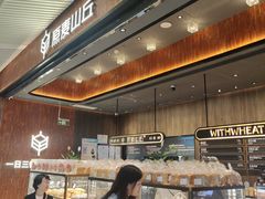 -原麦山丘(超极合生汇店)