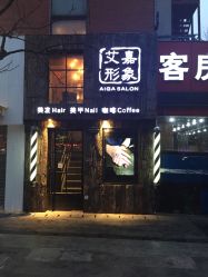 点击看大图 -艾嘉形象