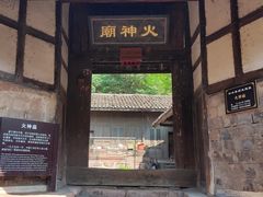 -土城古镇
