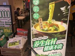 -和府捞面(石景山喜隆多店)