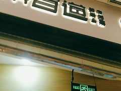 门面-茶百道(招商花园城店)