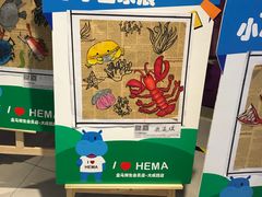 -盒马鲜生(大成店)