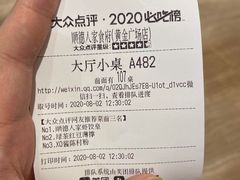 -顺德人家食府(黄金广场店)