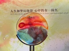 -上海琉璃艺术博物馆
