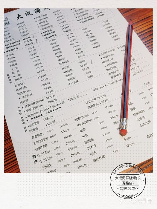 大成海鲜烧烤·海鲜粥(长寿路店)图片